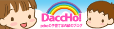 DaccHo!