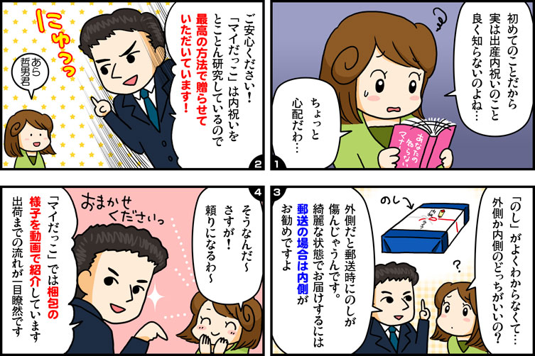 まんが