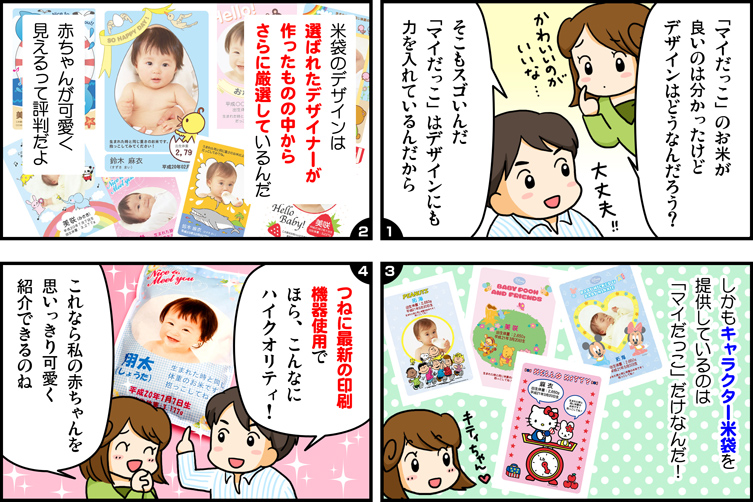 まんが