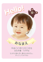 ハローベア（ピンク）