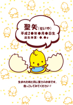 ひよちゃん（ブルー）