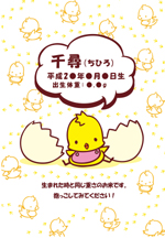 ひよちゃん（ピンク）
