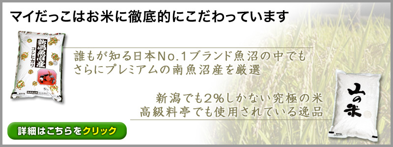 究極のお米