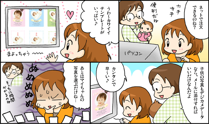 4コマ漫画