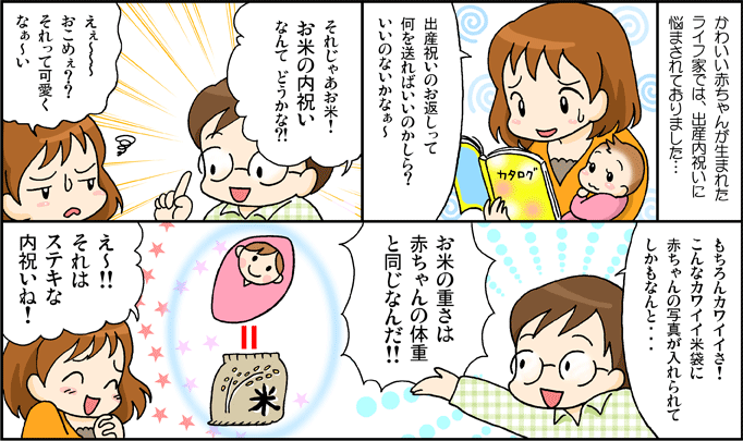 4コマ漫画