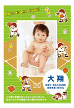 野球