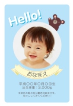 ハローベア（ブルー）