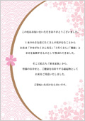封筒に入るカード