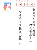 お米引換ハガキ