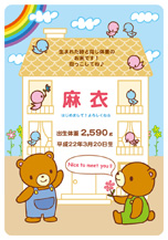 くまさんお家