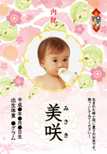和柄（ピンク）